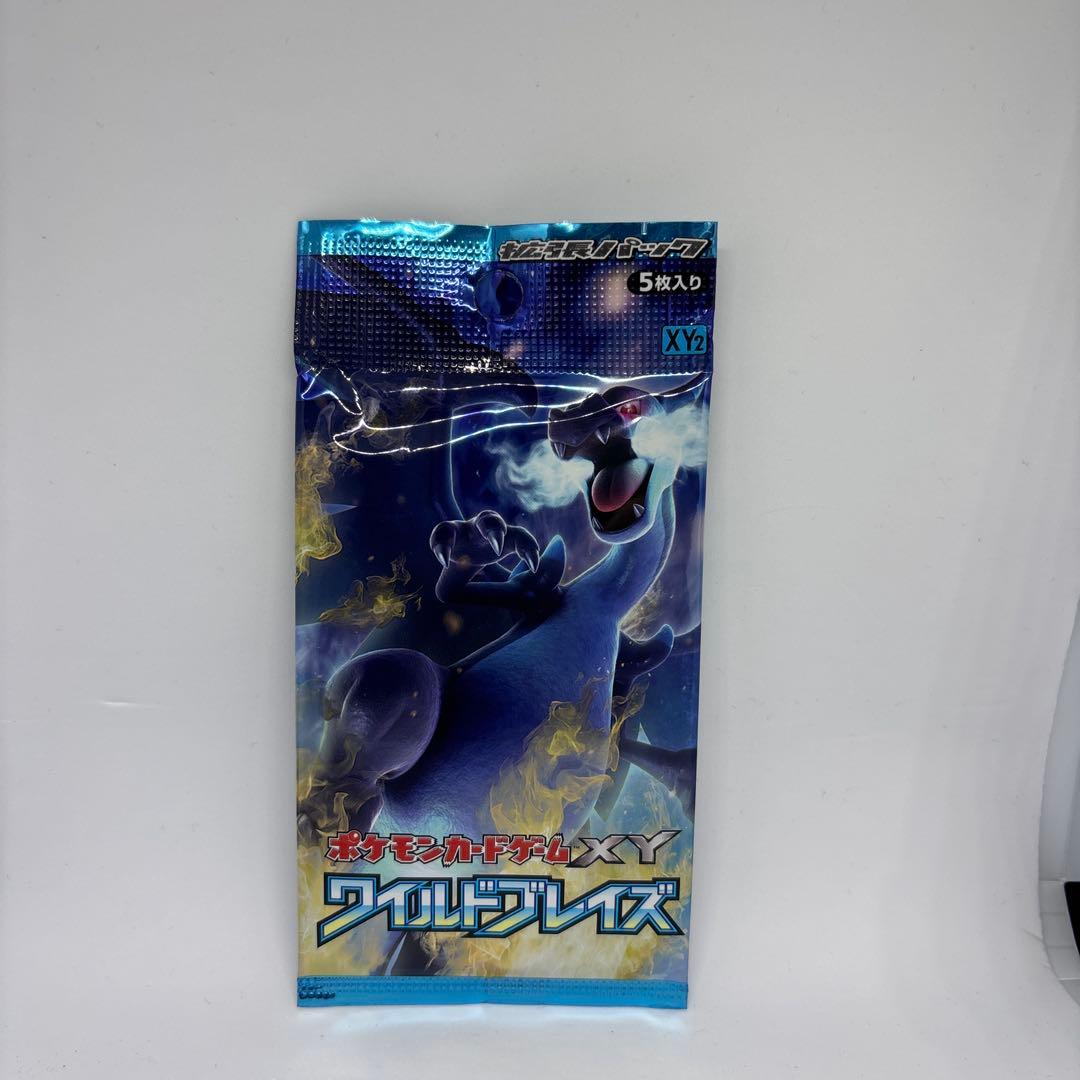 ワイルドブレイズ未開封 1パック