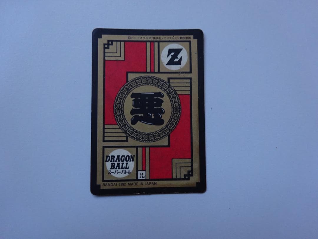 【パート3】ドラゴンボール スーパーバトル 114 カードダス