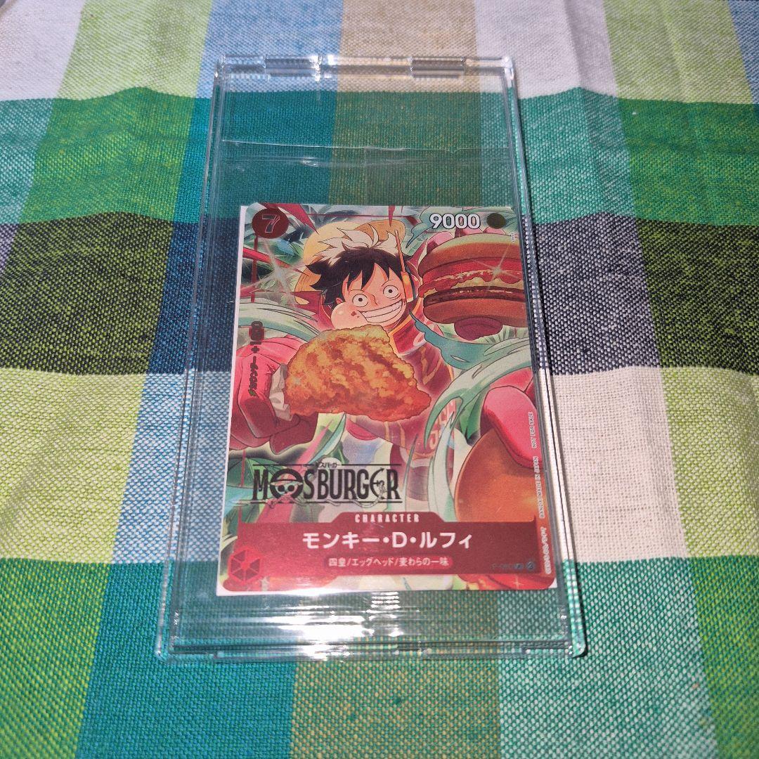 未開封　モンキー・D・ルフィ：モスバーガー P-080