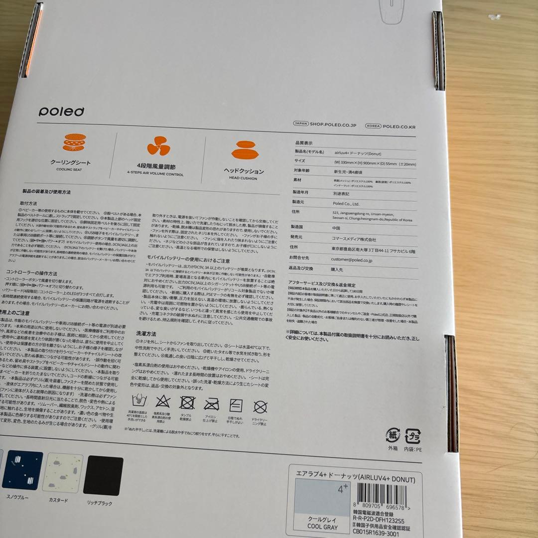 【新品】エアラブ4+ ドーナツ　poled air luv クールグレイ