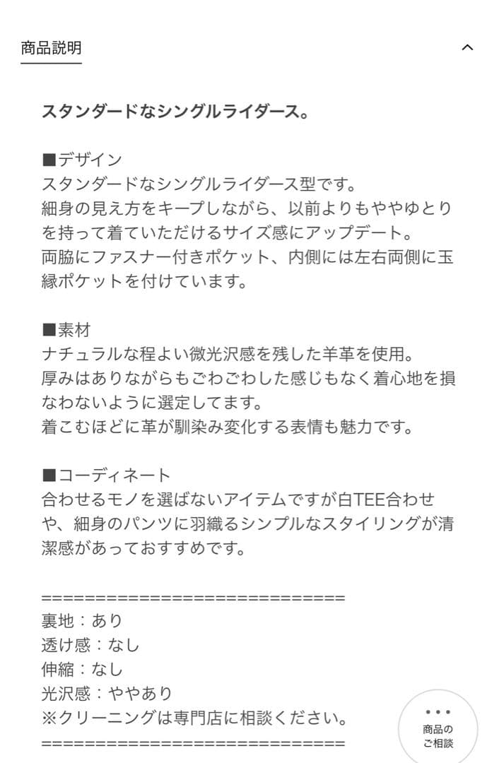 beauty&youth シープレザーシングルライダーズジャケット