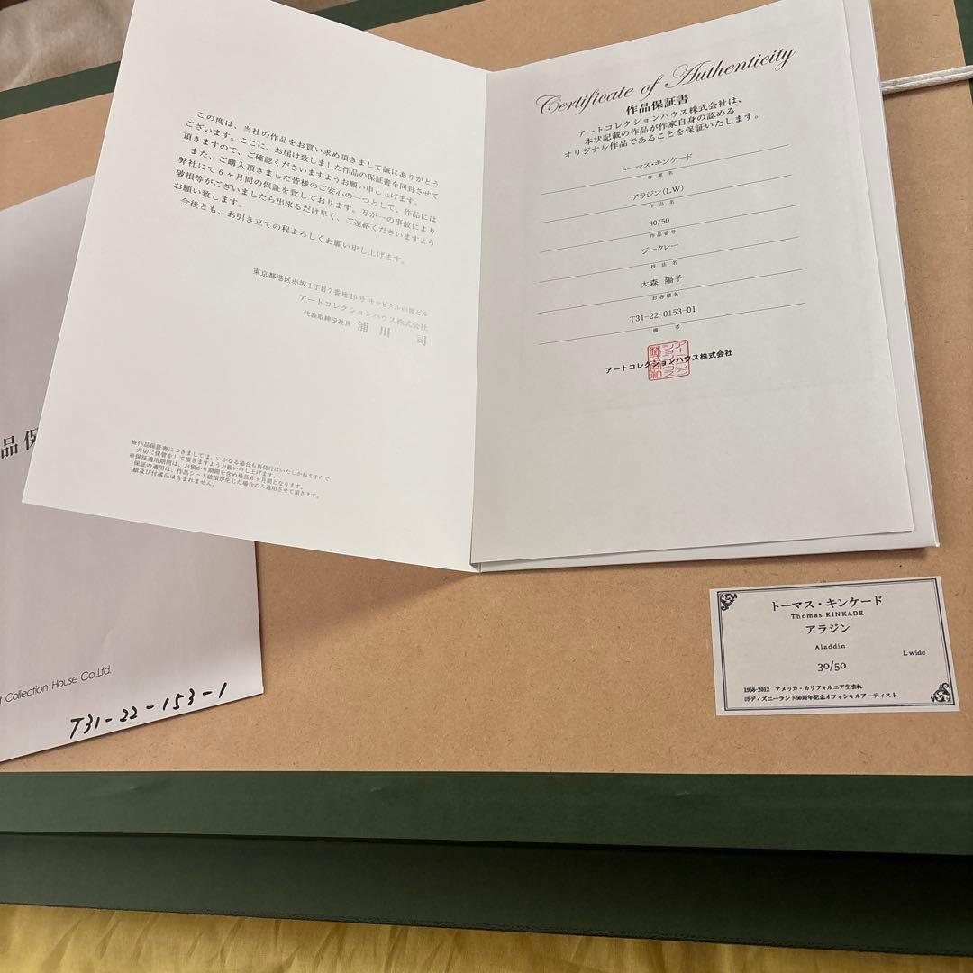 商談中　ディズニー　トーマスキンケード　アラジン　特大　シリアルナンバー　限定