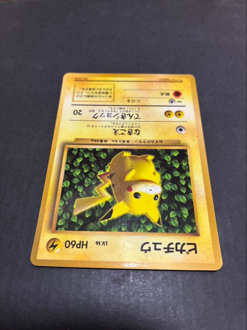 ポケモンカード ピカチュウ 旧裏 光沢あり コロコロ ken sugimori