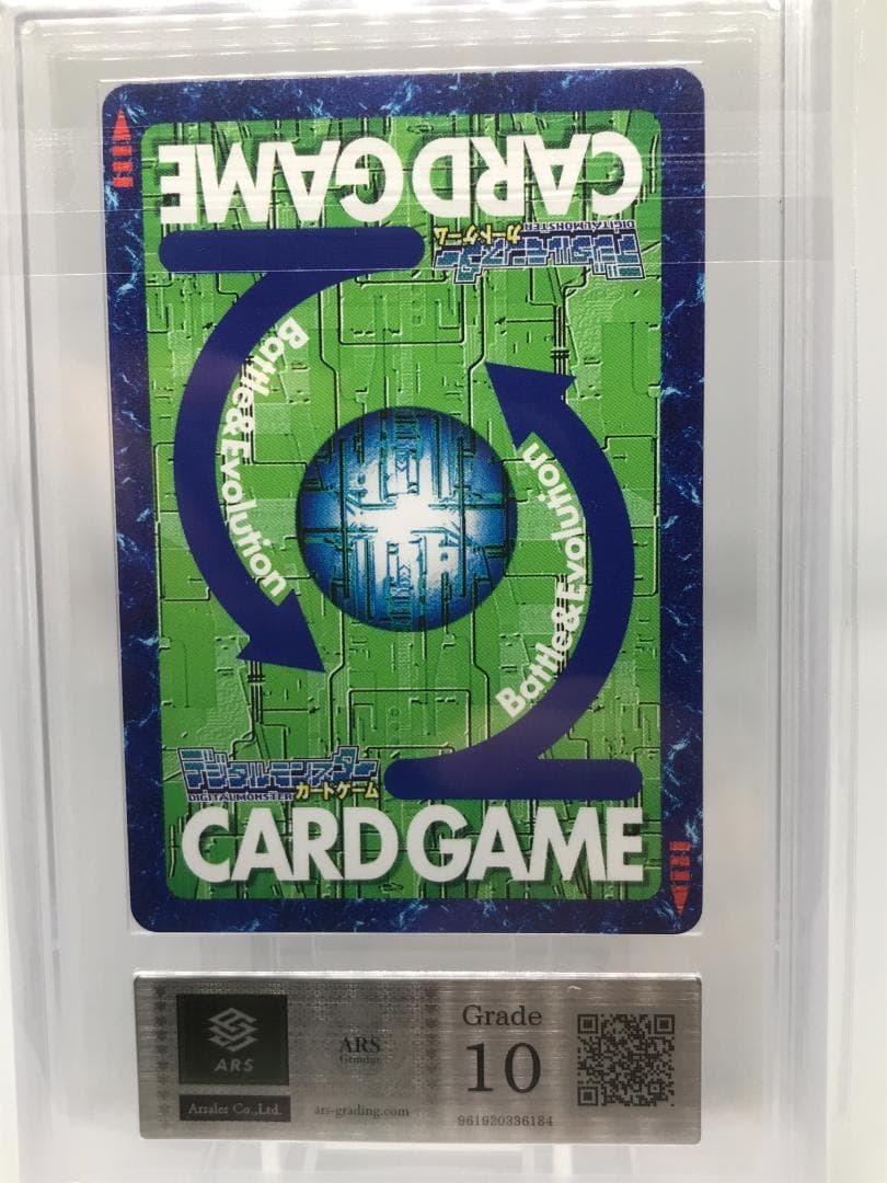 【ARS10】ジエスモン(Re-46) 【旧デジモンカード/鑑定品】