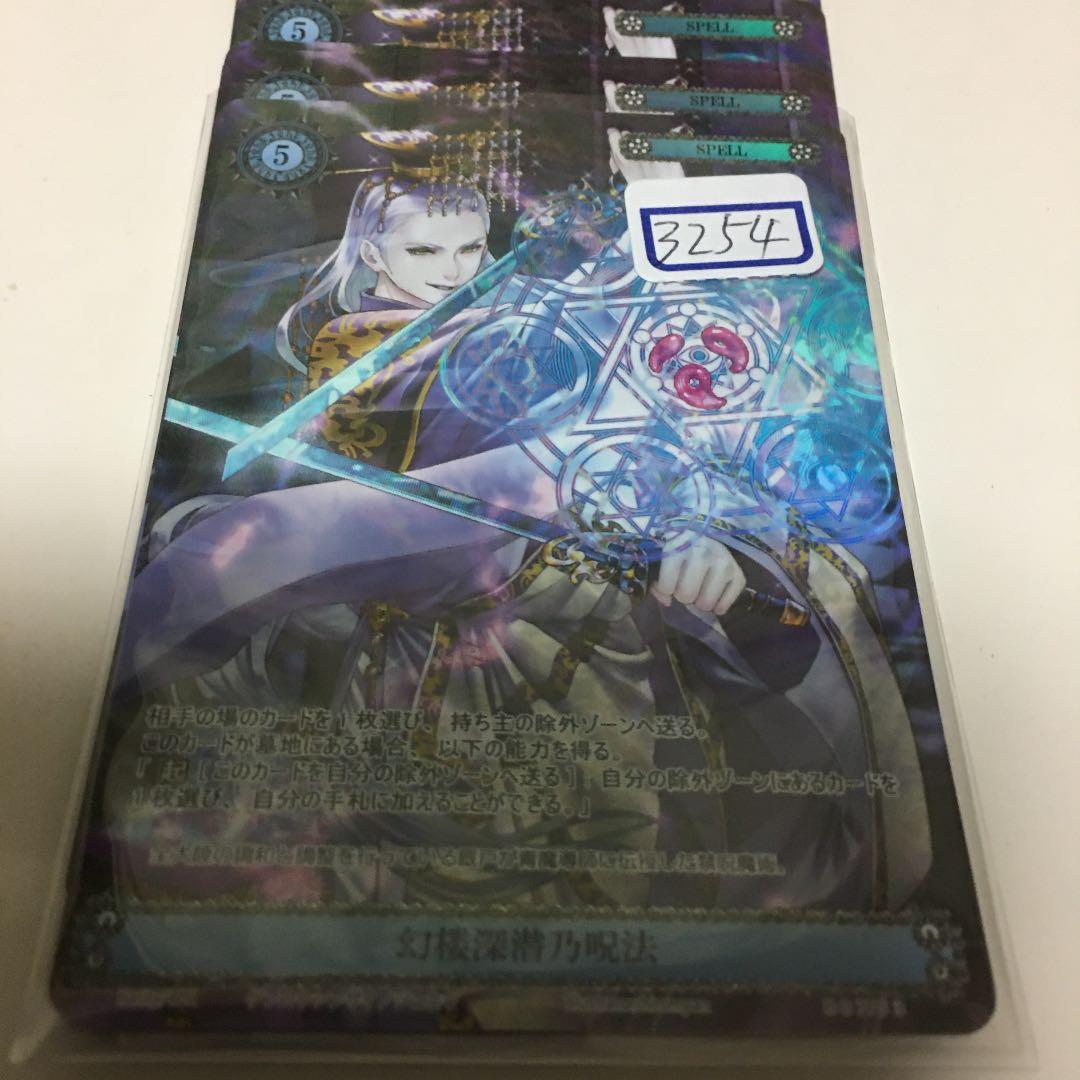 ファンディール  NOVA 幻楼深潜乃呪法　UR 一枚4000円