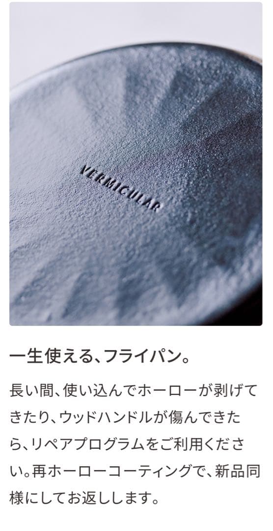 【年始セール】バーミキュラ フライパン 28cm IH対応　浅型