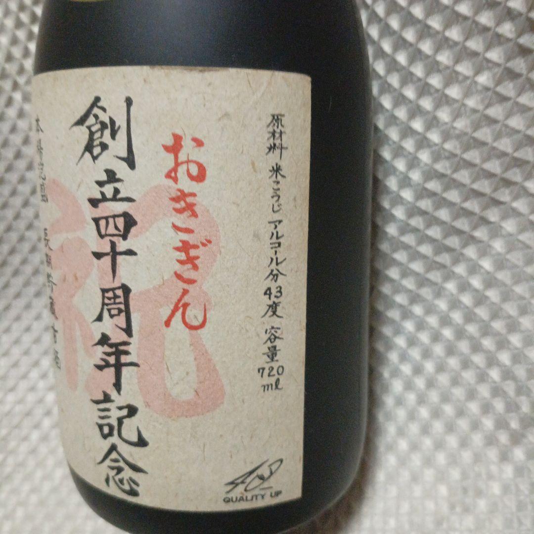さ*き様 泡盛　古酒　識名酒造　43度　720ml