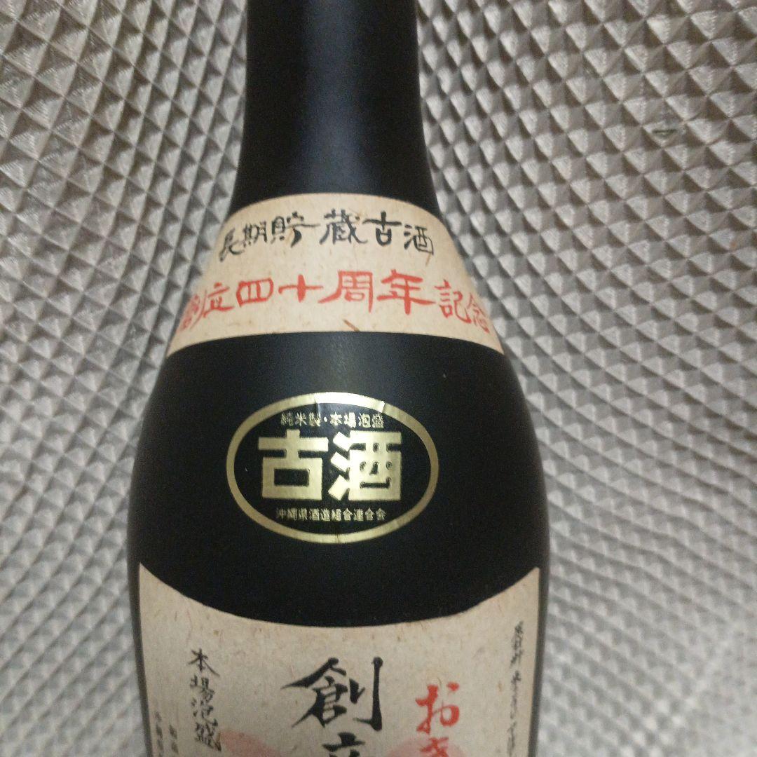 さ*き様 泡盛　古酒　識名酒造　43度　720ml