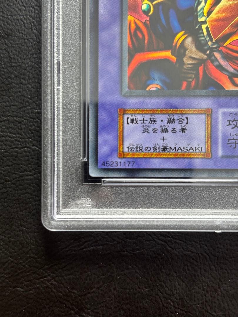 【PSA10】炎の剣士 初期ウルトラ