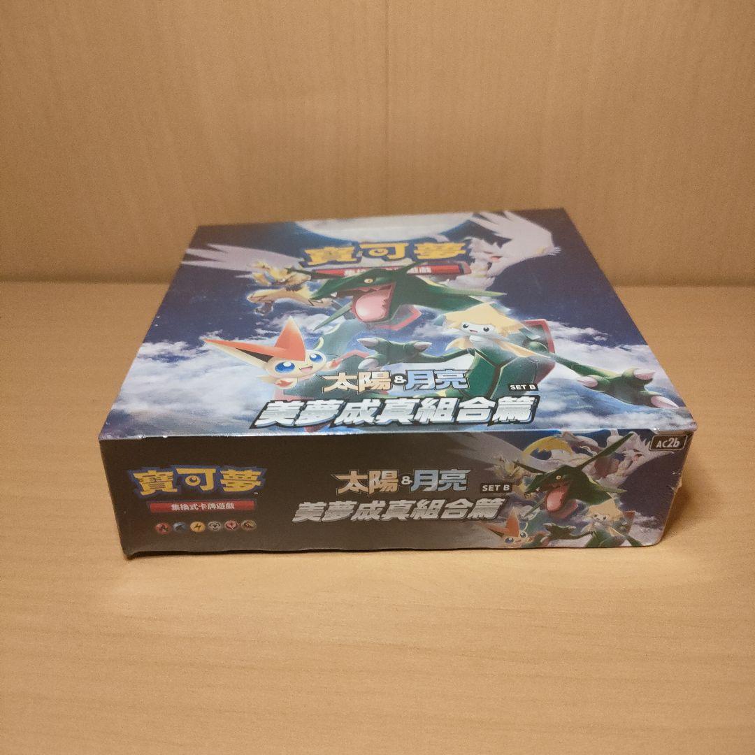 ​【中国版/新品未開封】ポケカ 拡張パック 太陽と月 AC2ｂ BOX 絶版
