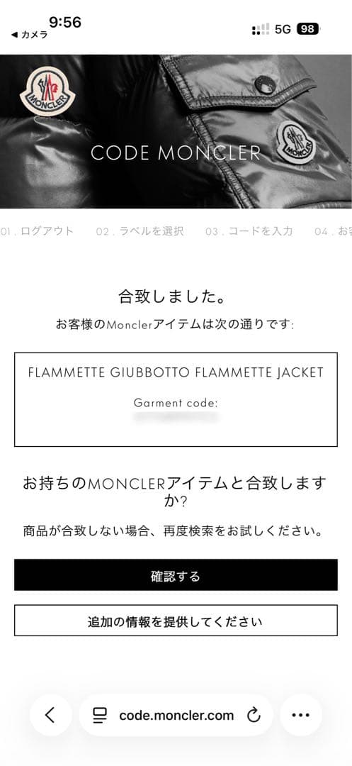 モンクレール フラメッテ FLAMMETTE ブラック サイズ0