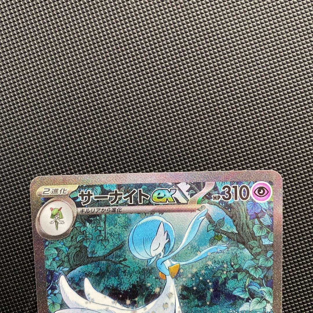 【SAR】サーナイトex　SV4a 348/190 シャイニートレジャー