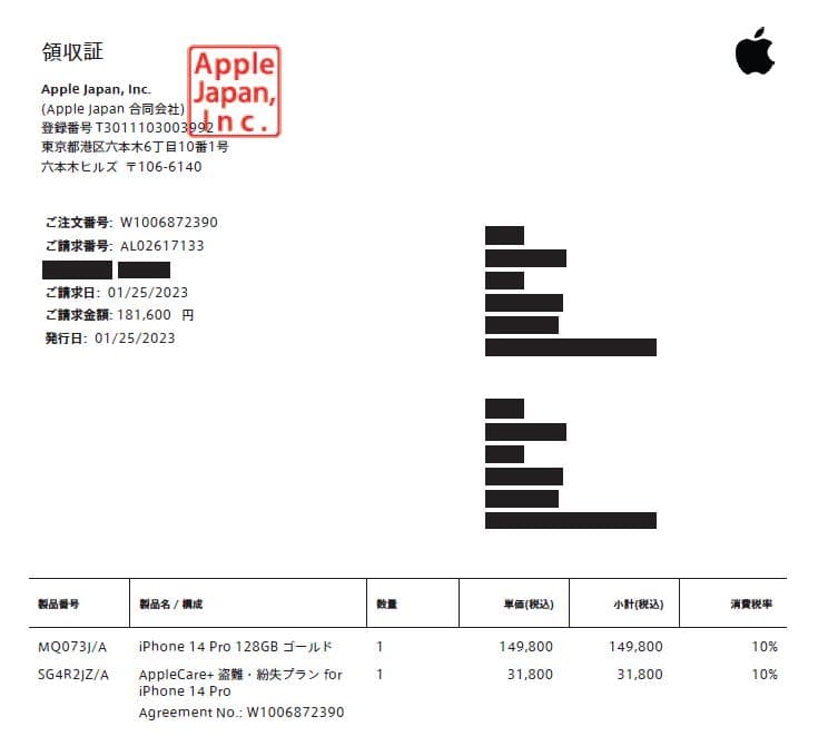 iPhone 14 Pro 128GB ゴールド SIMフリー 箱あり 背面割れ