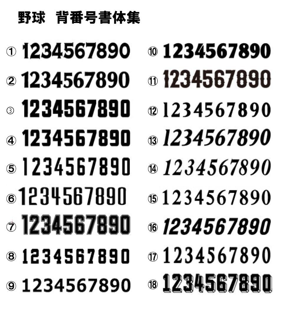 野球　キーホルダー 　24個セット