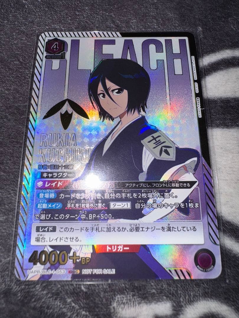 ユニオンアリーナ　BLEACH ブリーチ　朽木ルキア ワンバト　OBC