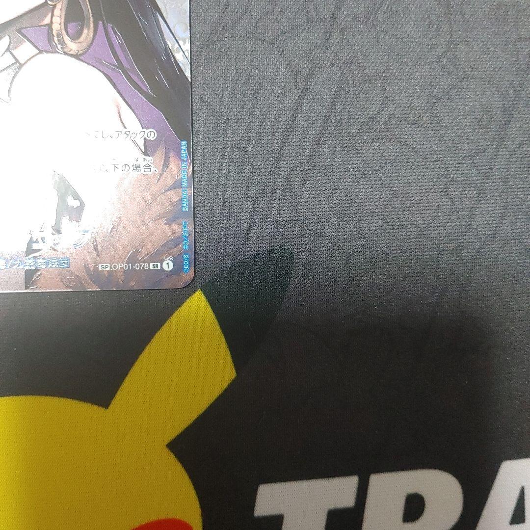 ハンコック　SP