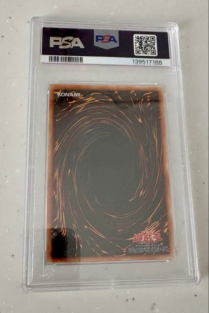 遊戯王 青眼の白龍 初期スターター ウルトラレア psa10鑑定済品ブルーアイズ