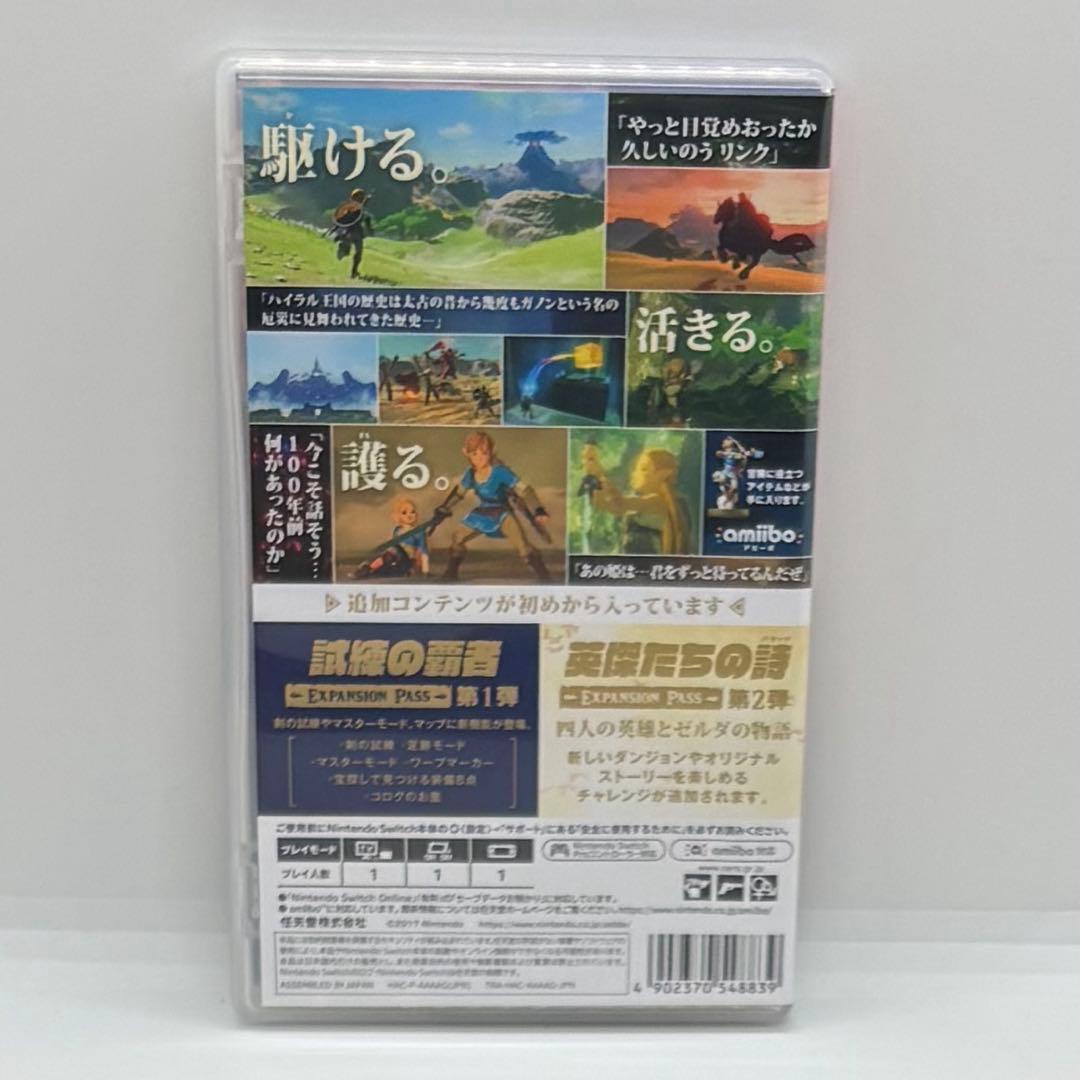 ゼルダの伝説 ブレスオブザワイルド エキスパンション・パス