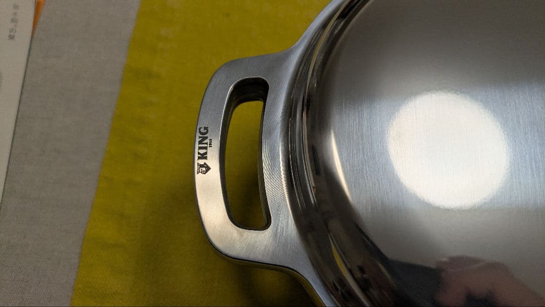 HALムスイ KING 無水鍋18cm 広島アルミニウム工業