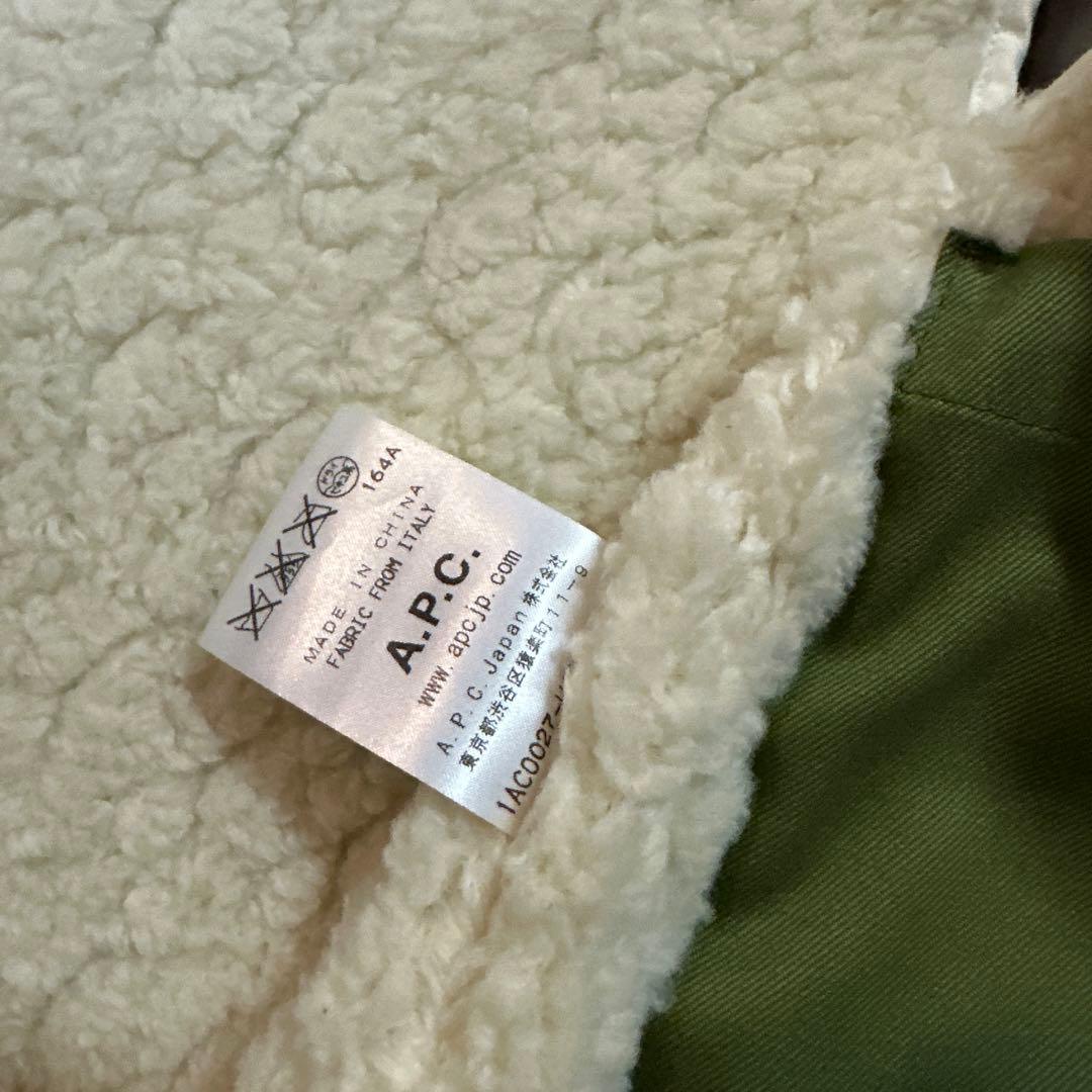 【A.P.C】ボアライナー付きブルゾン