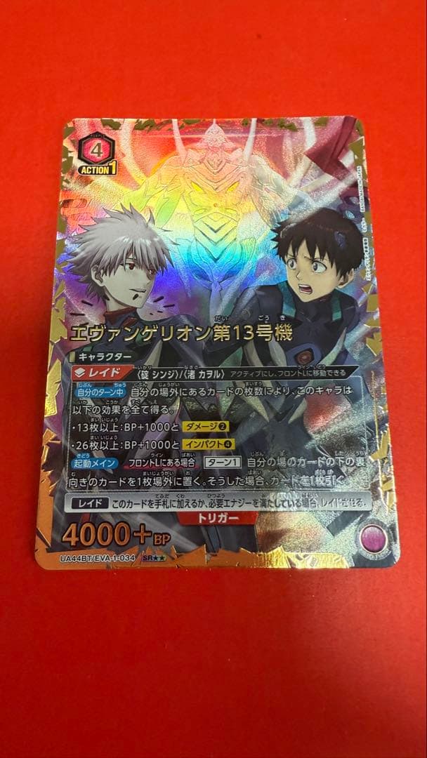 エヴァンゲリオン第13号機 SR☆☆
