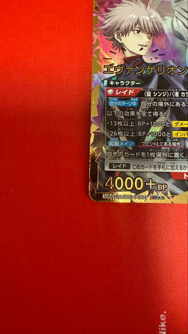 エヴァンゲリオン第13号機 SR☆☆