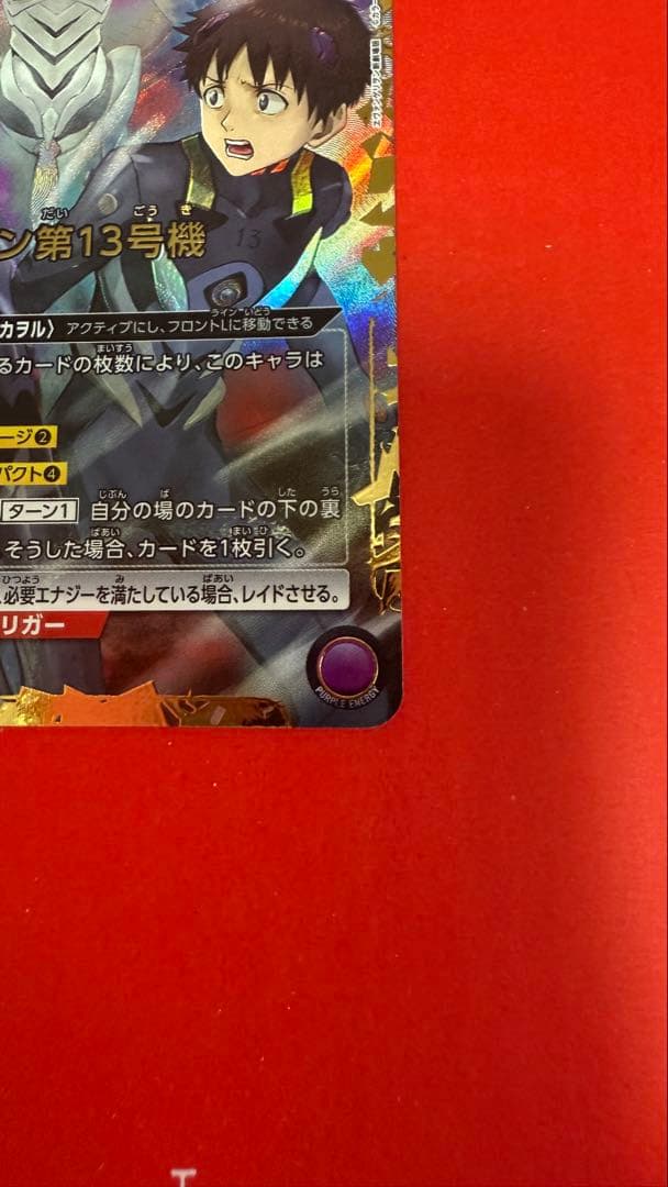 エヴァンゲリオン第13号機 SR☆☆