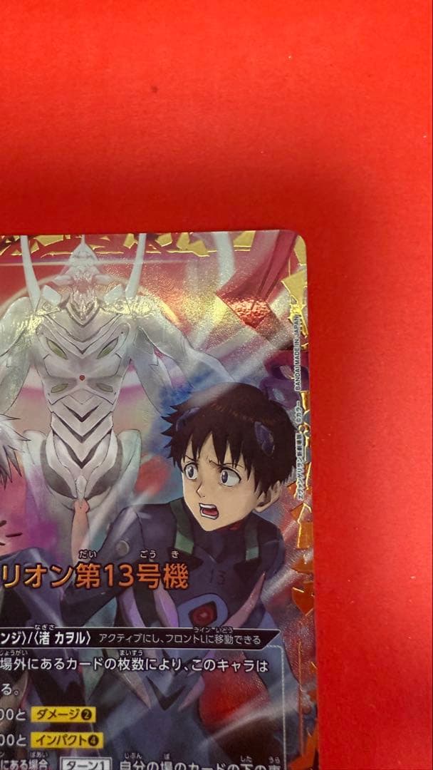 エヴァンゲリオン第13号機 SR☆☆