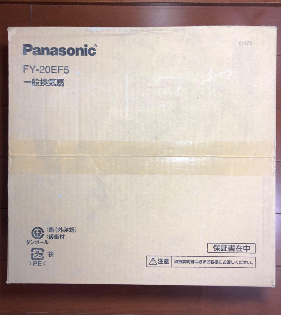 Panasonic、パナソニック、換気扇、FY-20EF5、新品、未開封、電工