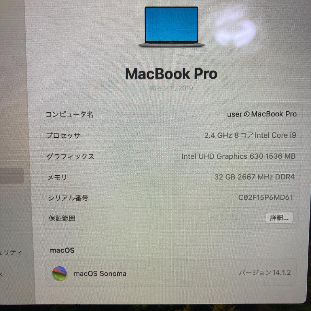 Apple MacBook Pro Core i9 ノートパソコン （A62）