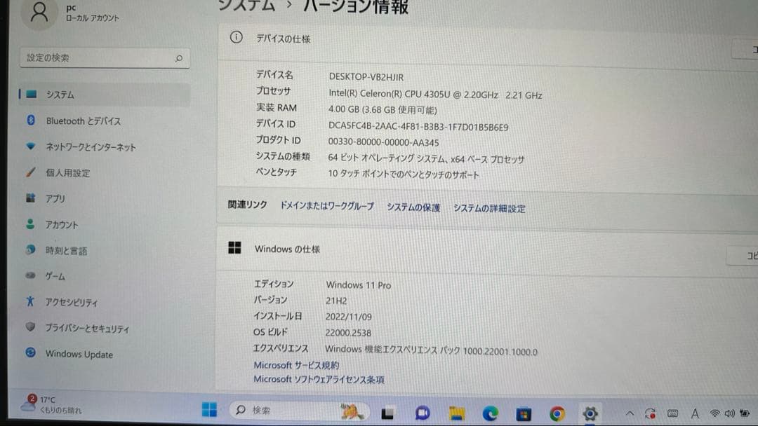 富士通 タブレット Arrows Tab Q739/AB 13.3型