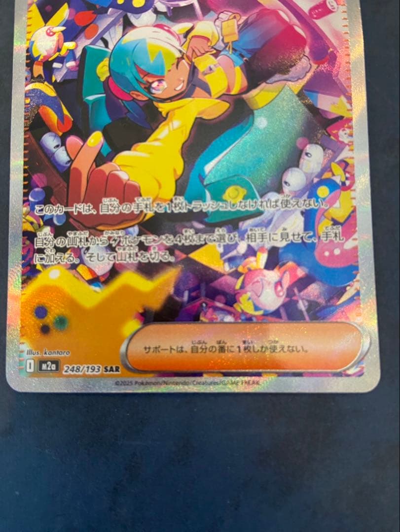 2枚セット カナリィ sr sar 219 193 248 193 メガドリーム