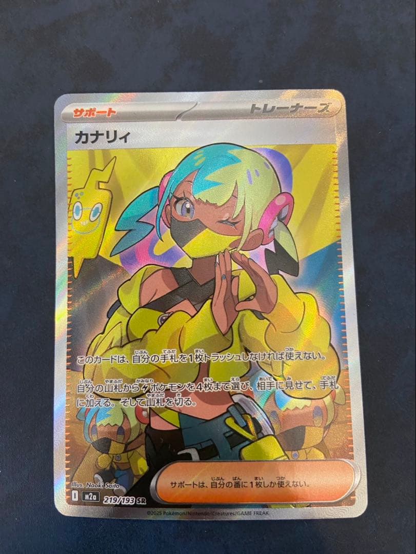 2枚セット カナリィ sr sar 219 193 248 193 メガドリーム