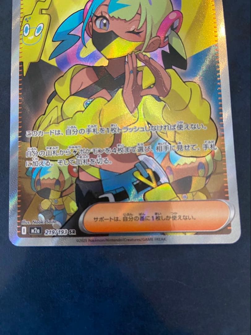 2枚セット カナリィ sr sar 219 193 248 193 メガドリーム