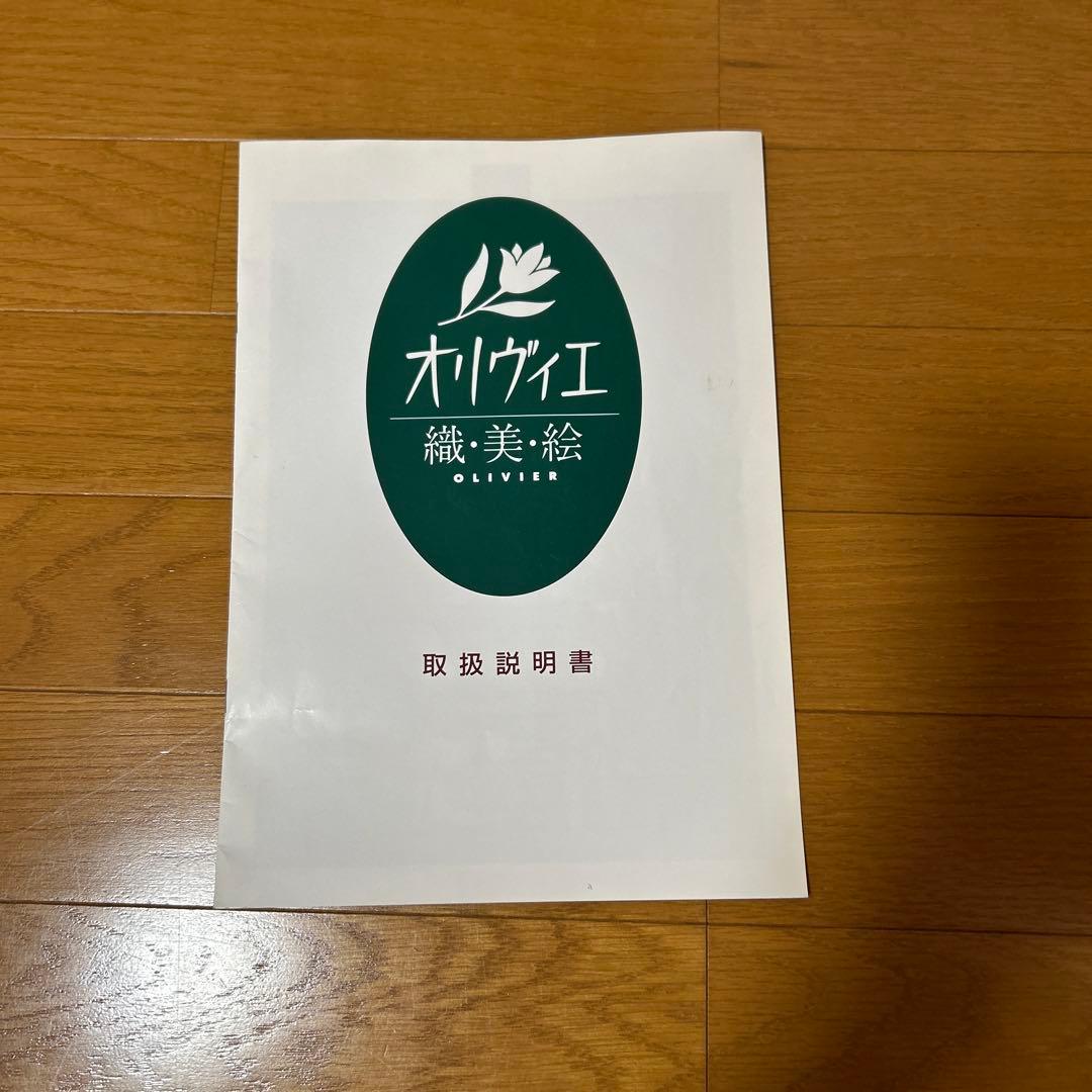 ハマナカオリヴィエ　織・美・絵