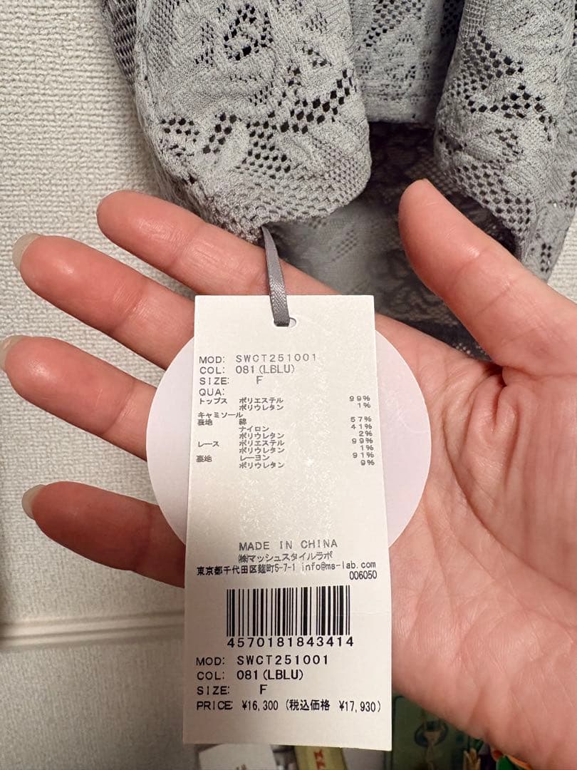 …SNIDEL レース柄編みプルオーバー長袖トップス