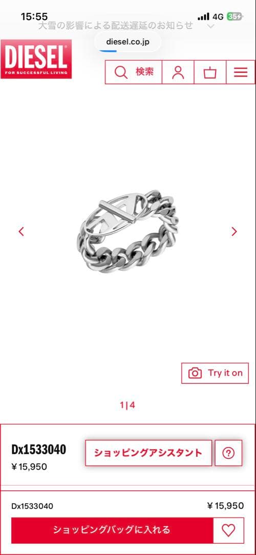 DIESEL Dx1533040 シルバー チェーンリング