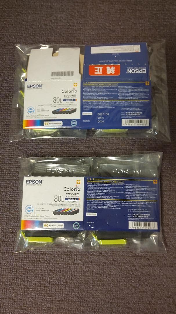 エプソン IC6CL80L インク 6色パック+α とうもろこし 純正