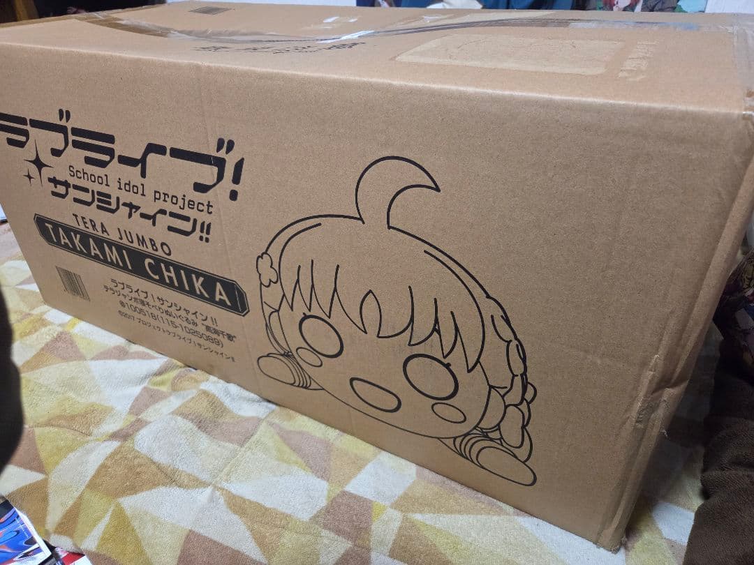 高海千歌テラジャンボ