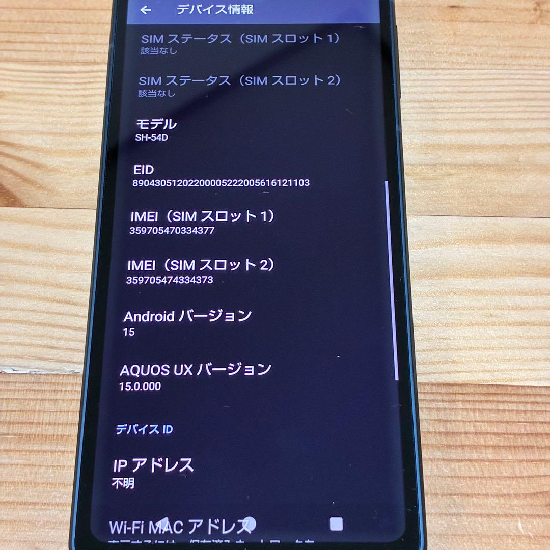 m*n様 yy15000 Aquos sense8 sh-54d