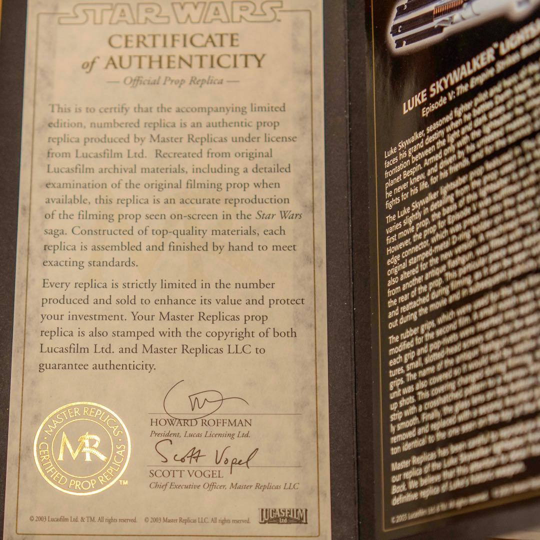 マスターレプリカ ルークスカイウォーカー EP5 ライトセーバー スターウォーズ