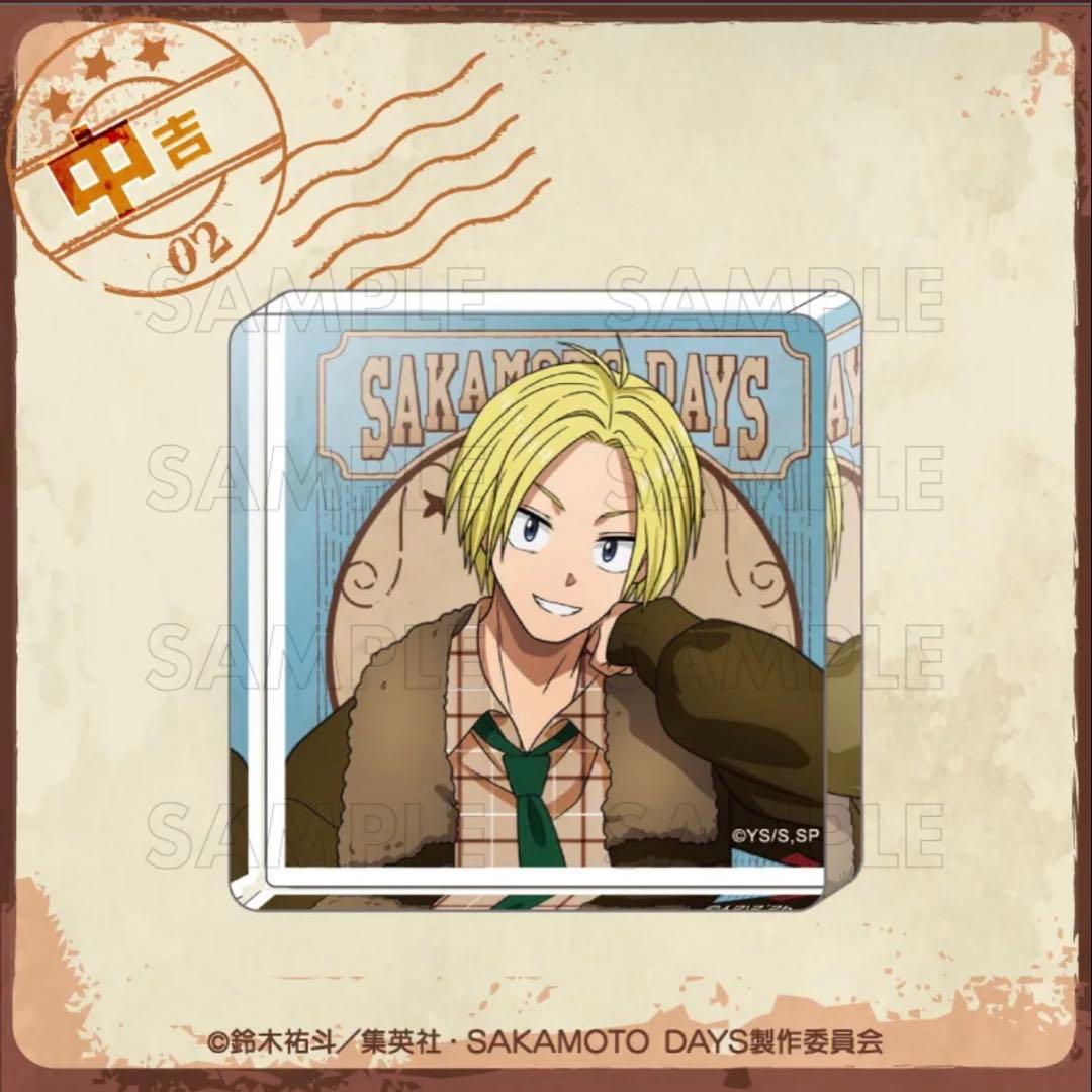 SAKAMOTO DAYS まるくじ 20点セット