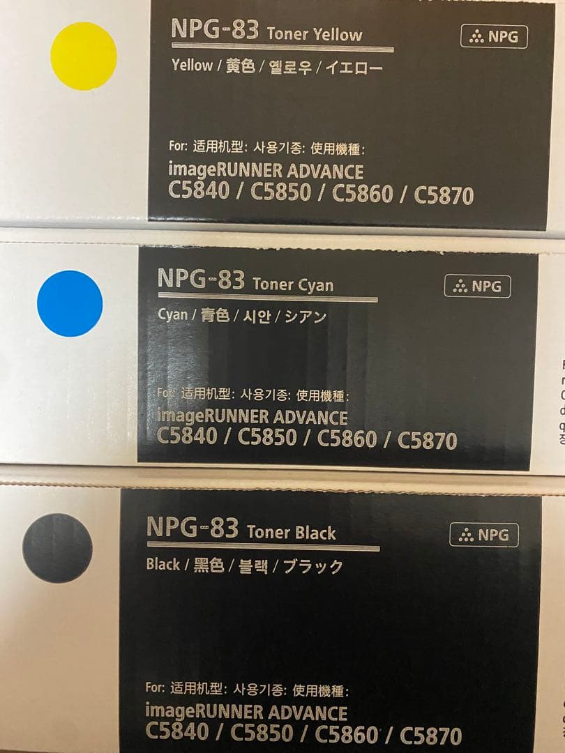 Canon NPG-83 トナーカートリッジ 3本セット!!