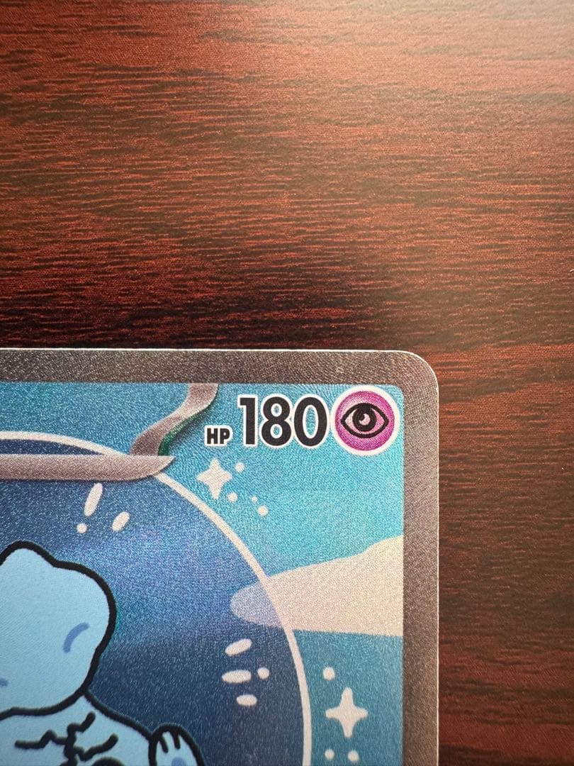 Yuです。 ミュウex SAR SV4a シャイニートレジャーex