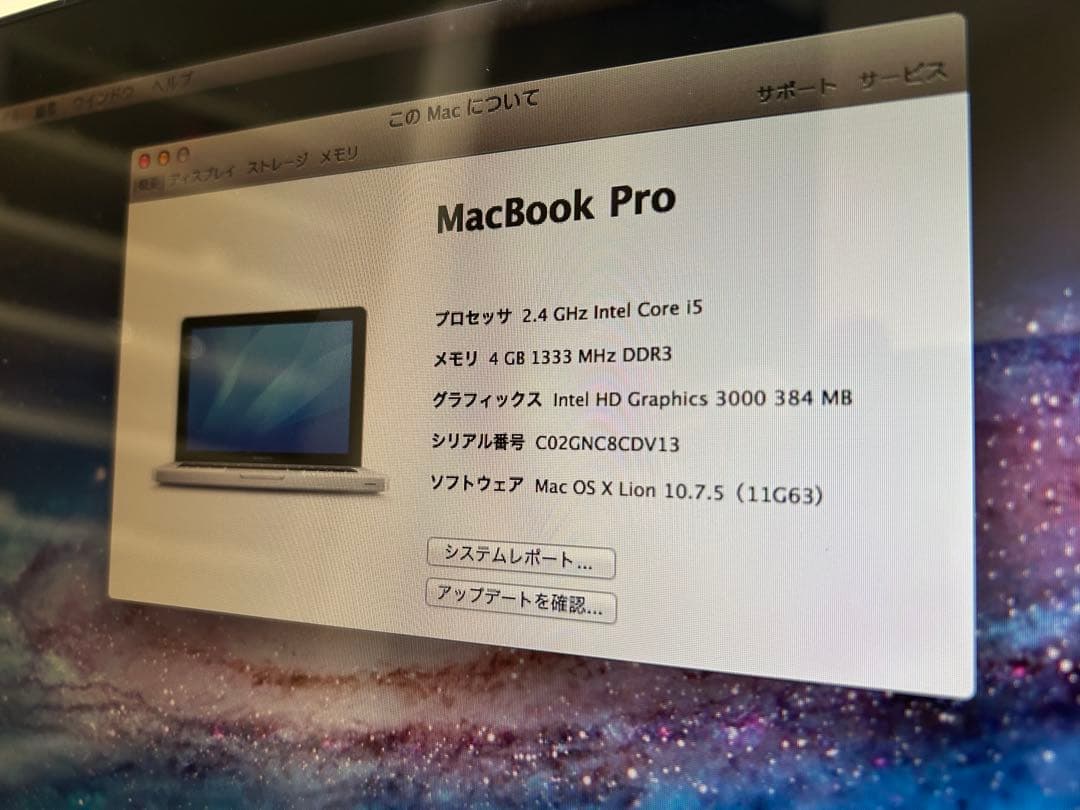 Apple MacBook Pro 13インチ シルバー