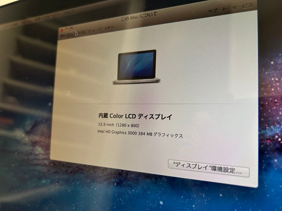 Apple MacBook Pro 13インチ シルバー