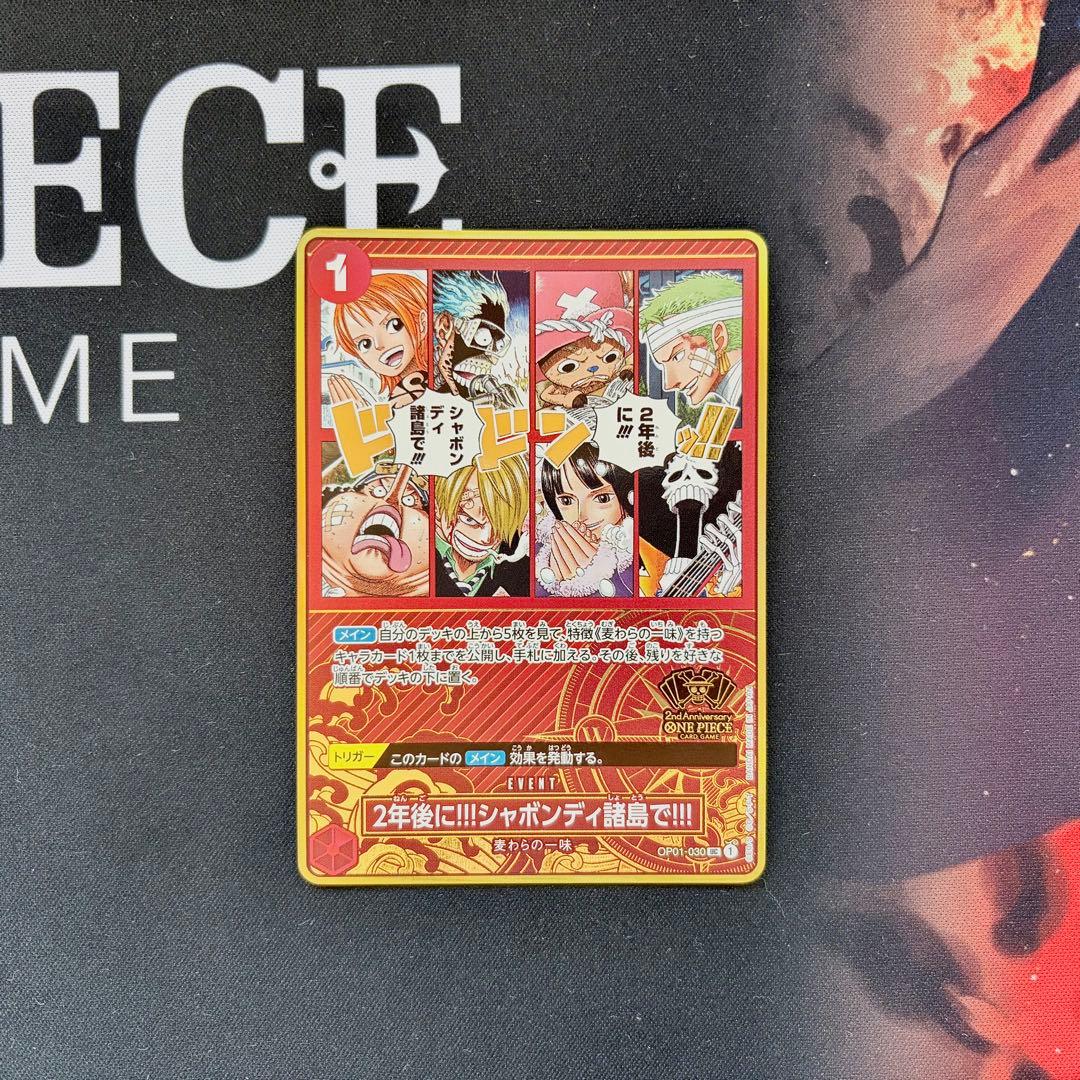 ワンピースカード2nd Anniversary プロモカード 5枚セット 2周年
