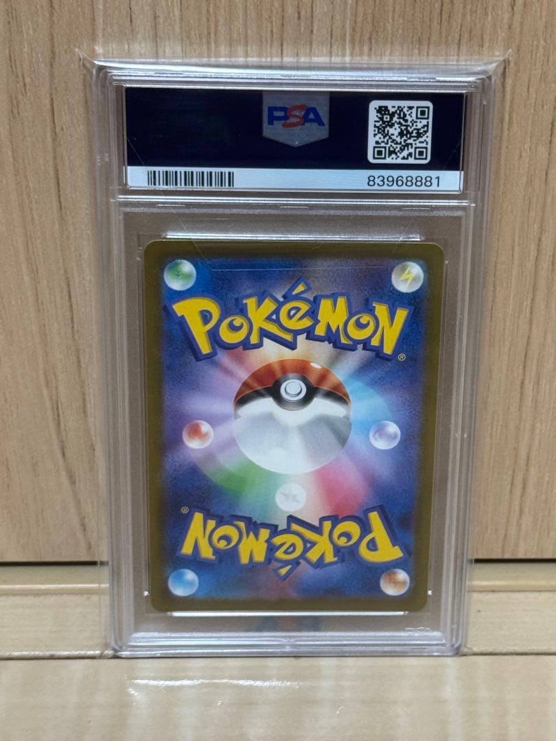 PSA10 ツツジ SAR トレーナー　サポート　VSTARユニバース