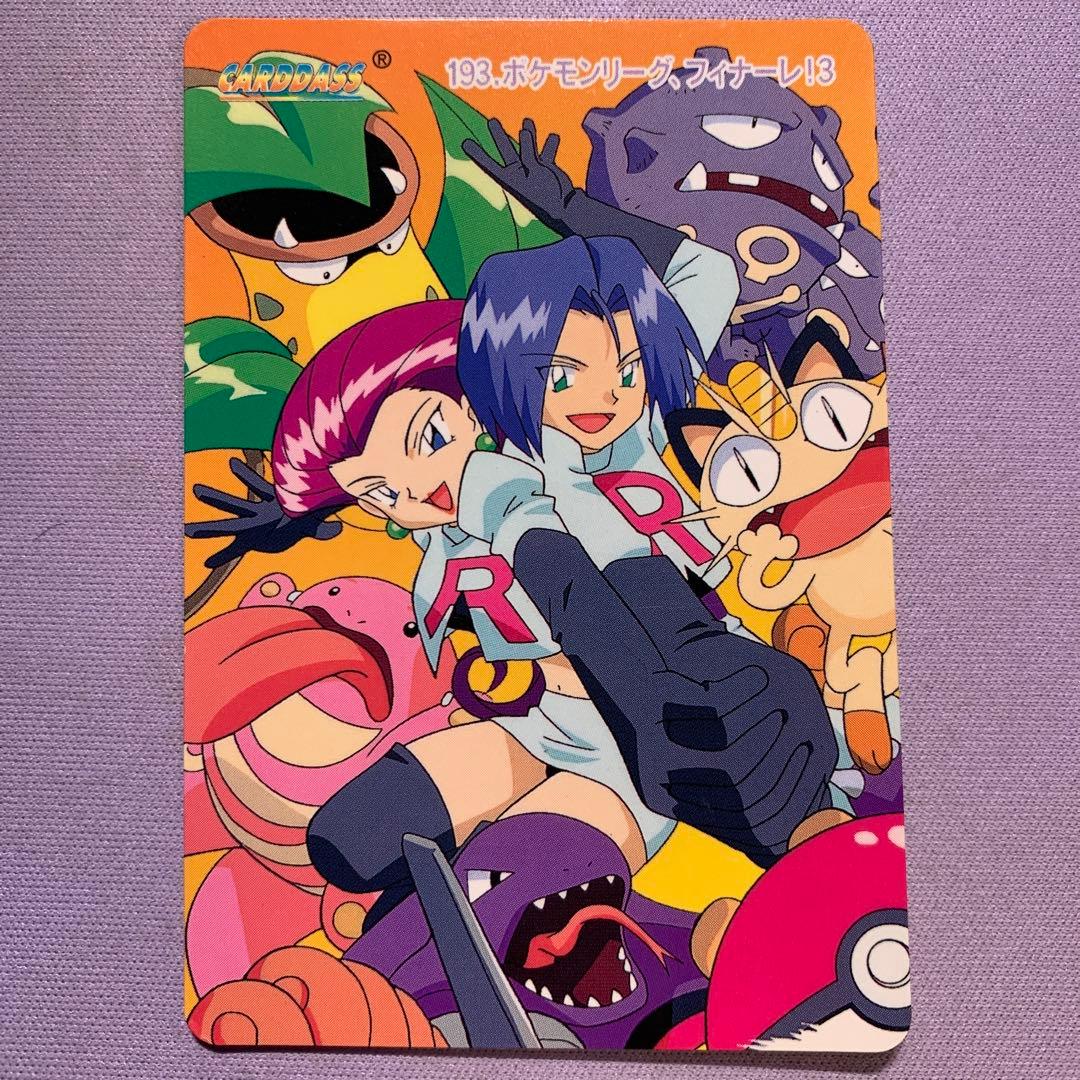 P7697 ポケモンアニメコレクション ポケモンリーグフィナーレ 4枚 1枚折有