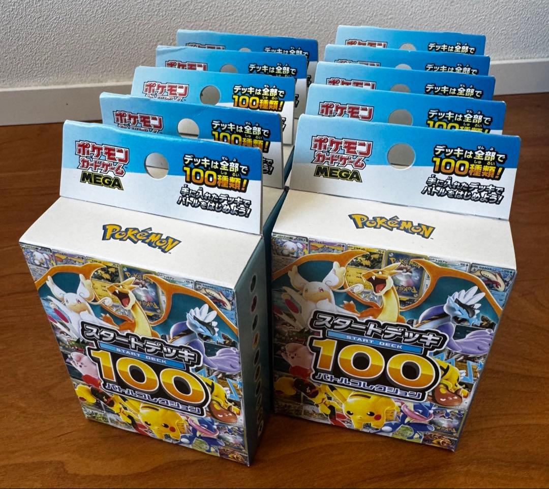 ポケモンカードゲームMEGA スタートデッキ100 10個セット